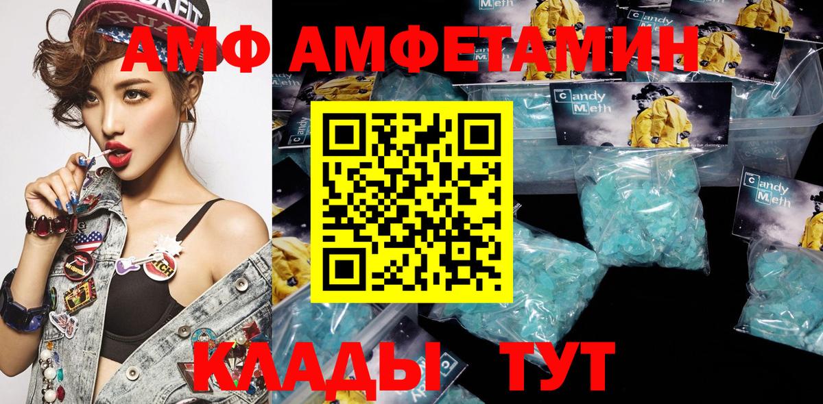 Уварово  Амфетамин Premium  Amphetamine  Вход с VPN  АМФ 