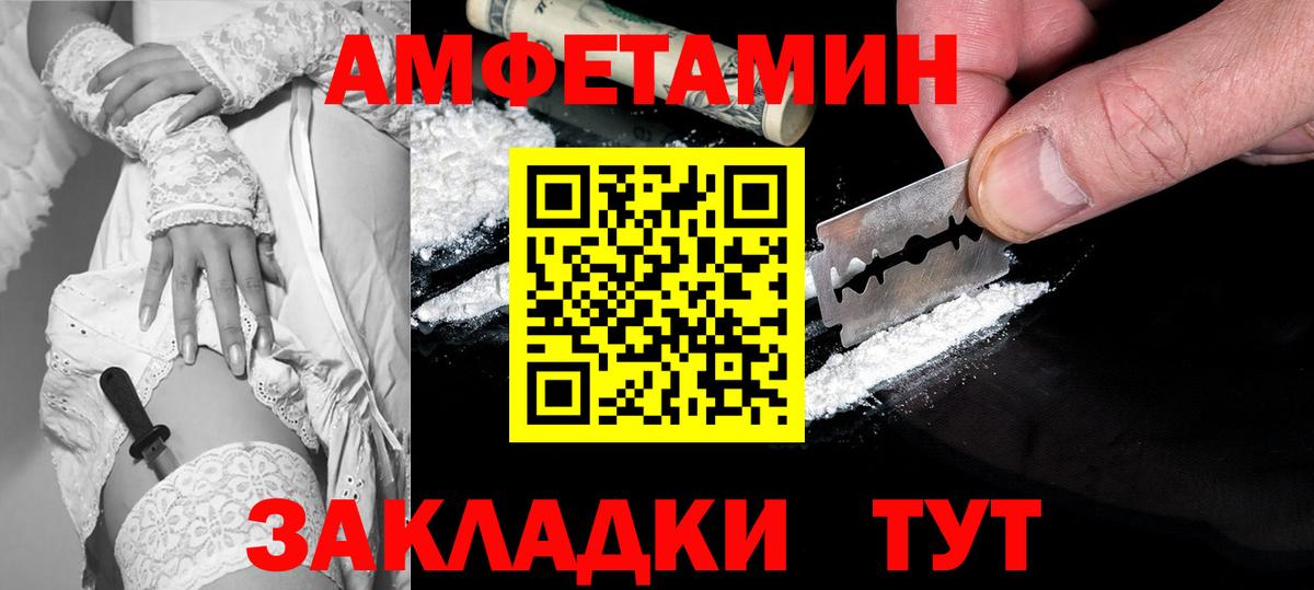АМФЕТАМИН VHQ Уварово