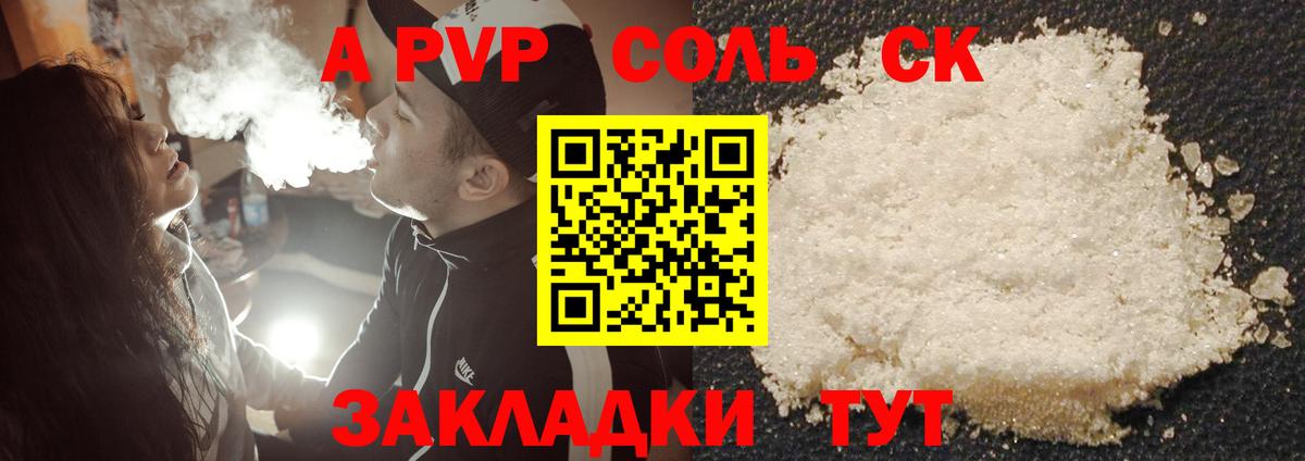 А ПВП СК Уварово