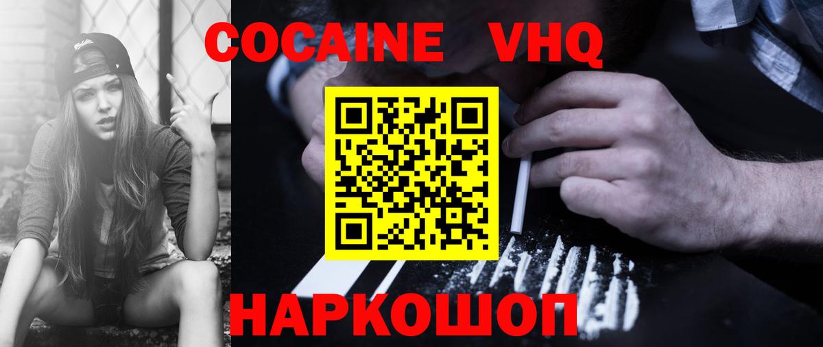COCAIN Колумбийский Уварово