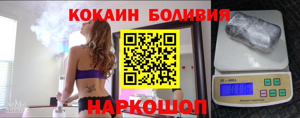 Кокаин  КОКАИН VHQ  Вход с VPN  как найти закладки  КОКАИН Колумбийский  Уварово 