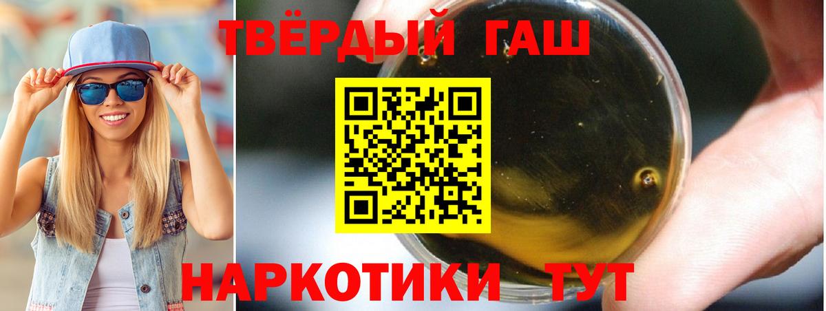 ГАШ убойный  Вход с VPN  Уварово 