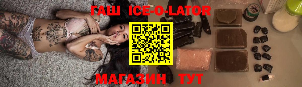 ГАШ гашик Уварово