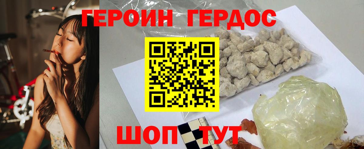 Уварово  ГЕРОИН  Вход с VPN  ГЕРОИН белый 