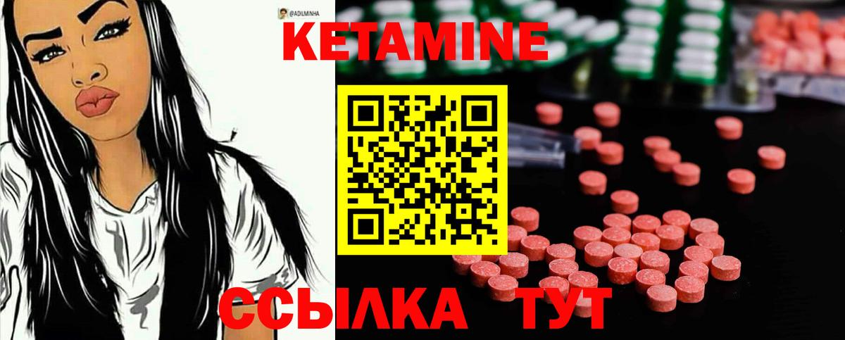 Уварово  КЕТАМИН ketamine  Кетамин VHQ  Вход с VPN 