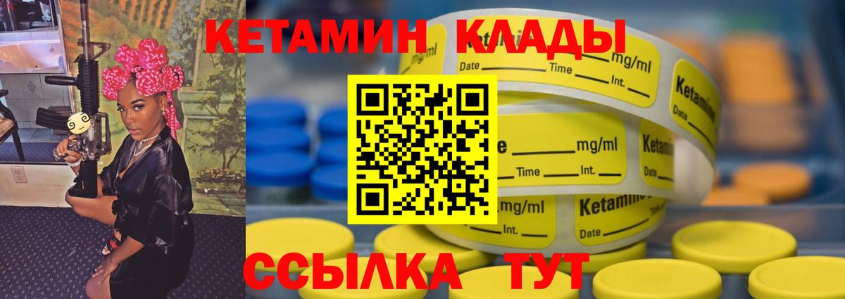 Кетамин ketamine Уварово