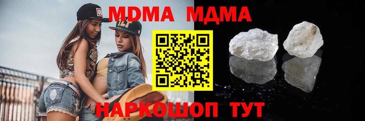 Уварово  МДМА кристаллы  MDMA  МДМА кристаллы  Вход с VPN 