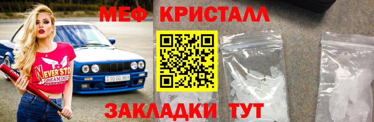 Уварово  МЯУ-МЯУ mephedrone  Меф  Мефедрон 4 MMC  Вход с VPN 