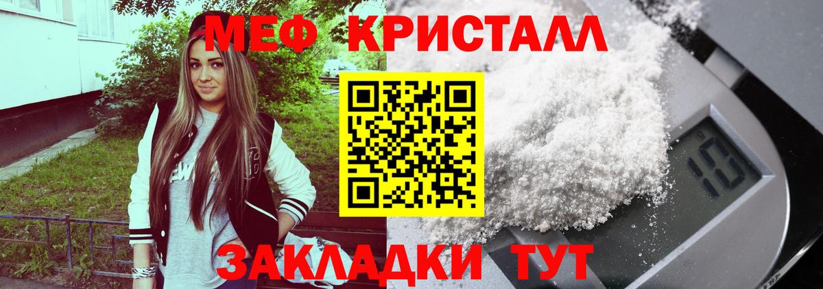 Меф мяу мяу Уварово