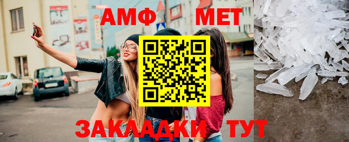 Метамфетамин пудра  Вход с VPN  Метамфетамин пудра  Уварово 