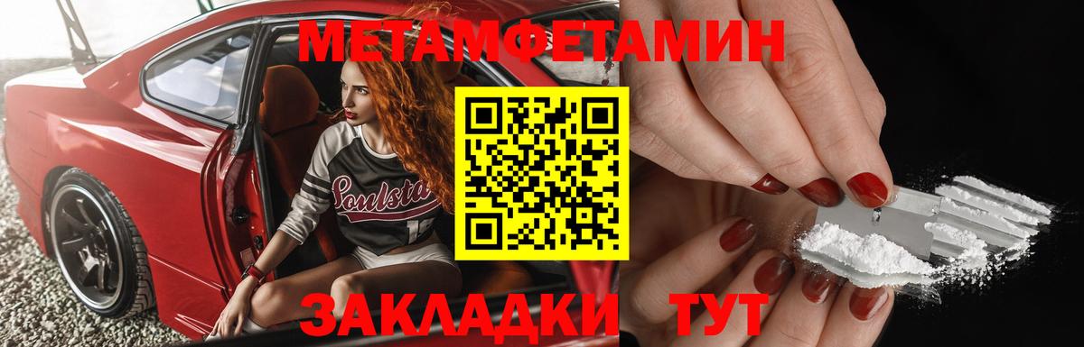 МЕТАМФЕТАМИН винт Уварово