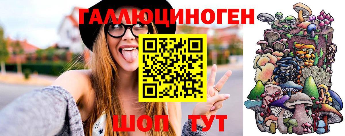 Псилоцибиновые грибы GOLDEN TEACHER Уварово